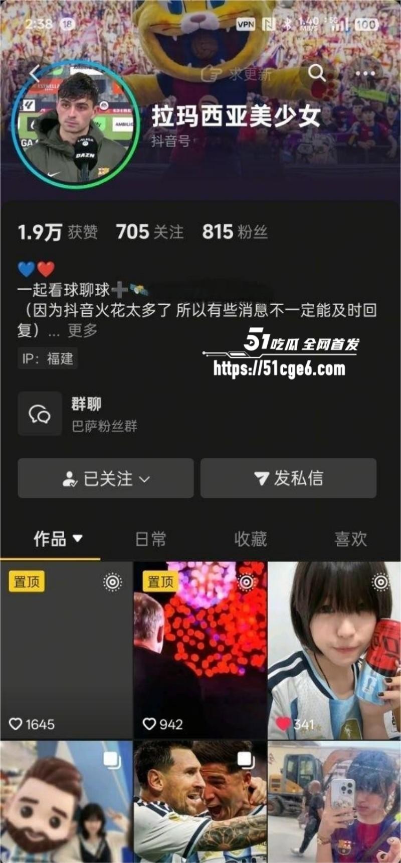 福建梅西女球迷 陈璐 出轨约炮 1