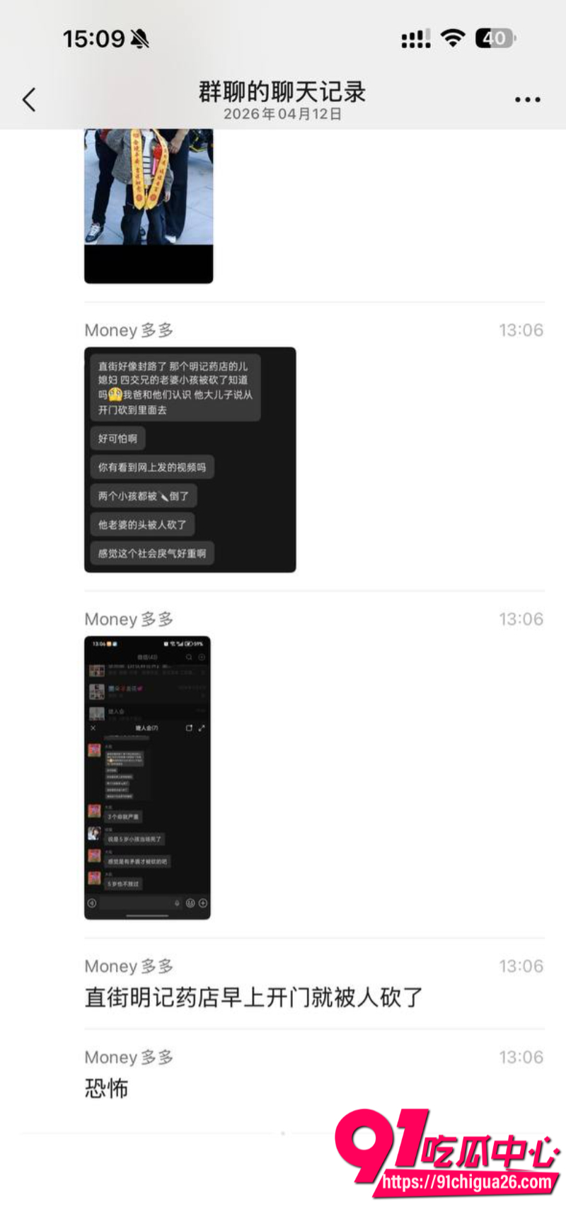 广东潮阳谷饶明记药店惨案9