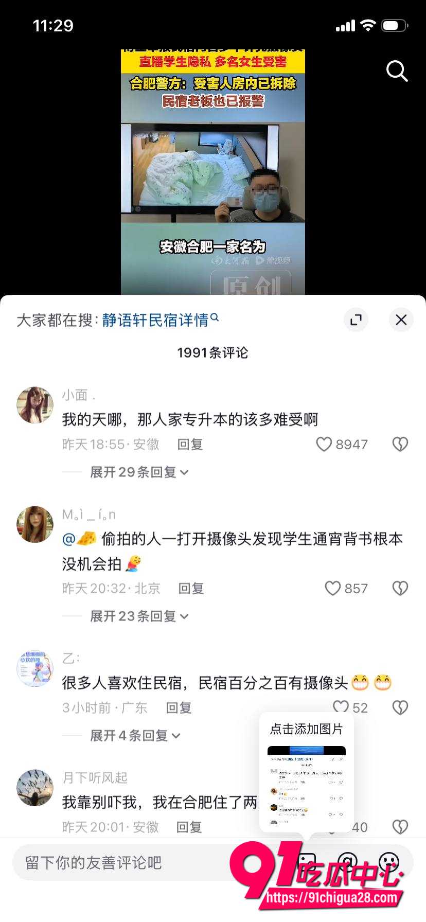 抖音博主 追鼠记6