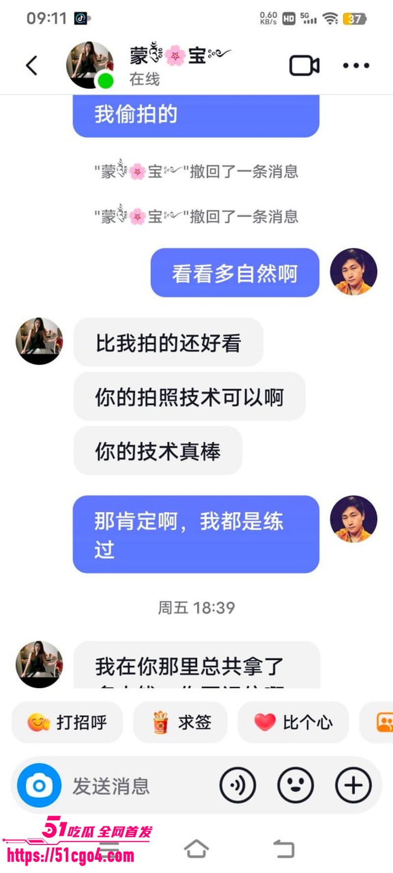 广西河池宝妈 蒙宝 出轨工厂管理员 38
