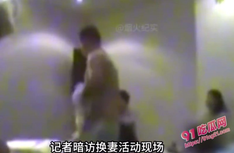 现实版周处除三害！正义小哥10万会费卧底换妻培训班 淫乱现场让人流连忘返！ 配图3