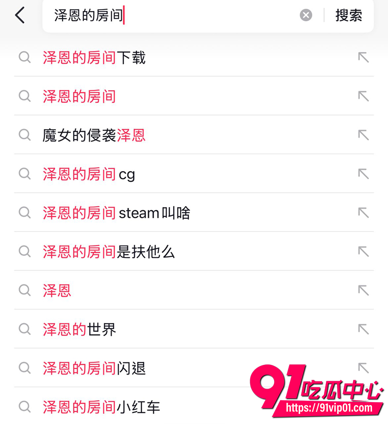 魔女的侵袭泽恩的房间 2 魔女的侵袭泽恩的房间 2