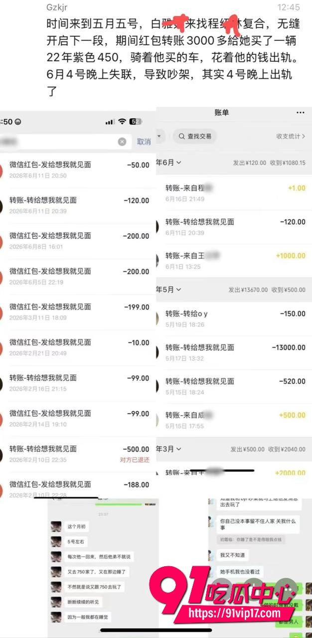 广东08年机车妹白雅茹7
