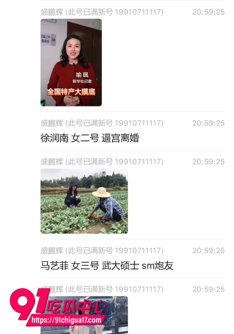 新华社湖北分社融合报道部主任熊琦抛家弃子婚内出轨多人被原配全网曝光46