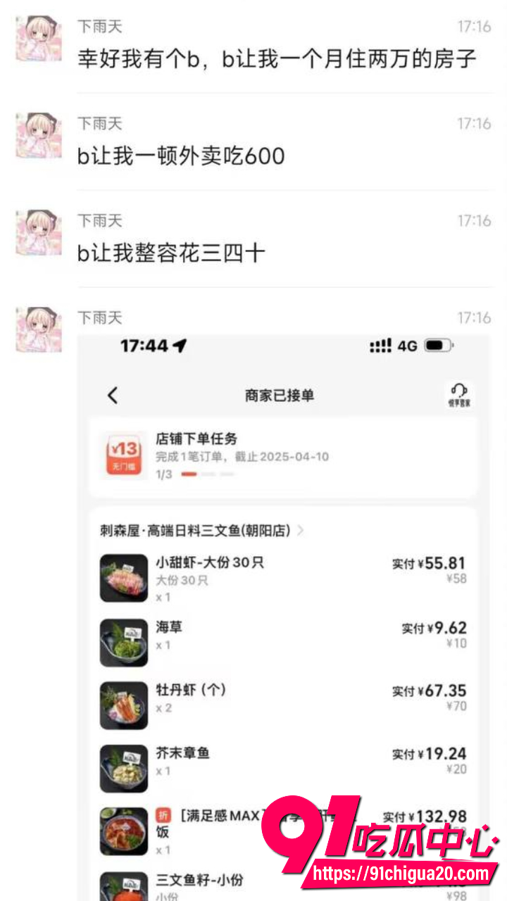 18岁小鱼原装白虎逼四小时狂赚两万八13