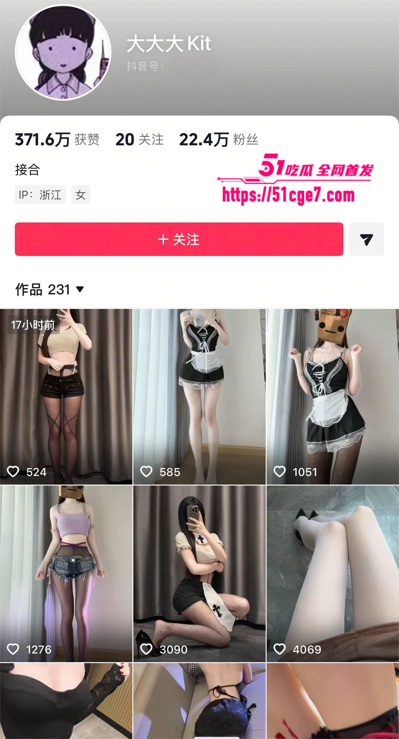 抖音网红 大大大kit 自慰视频