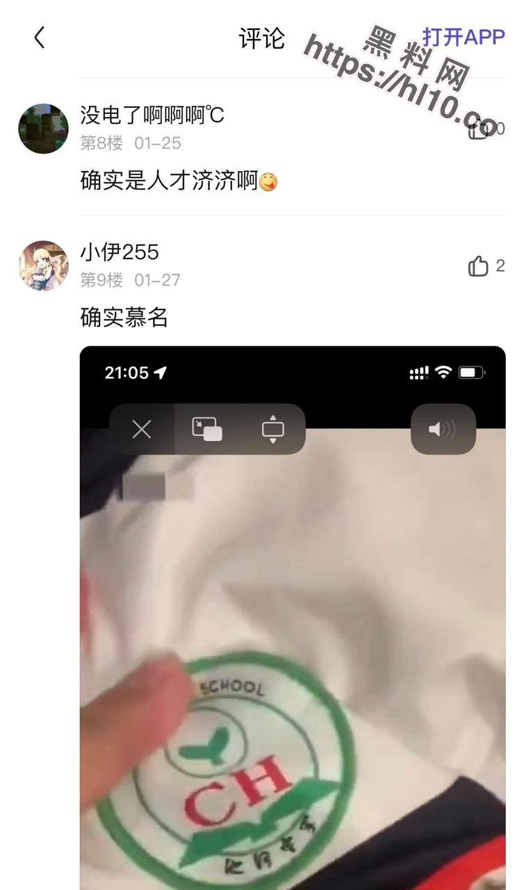 安徽省定远县池河中学上了热搜了，老师眼里的乖乖女三好学生，到了校外学妹玩的可真太花哨了
