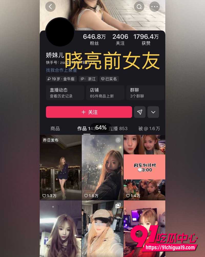 快手网红牌晓亮陪睡大姐 38