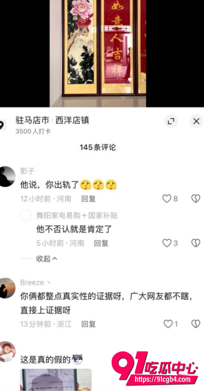 抖音小杨中堂画3