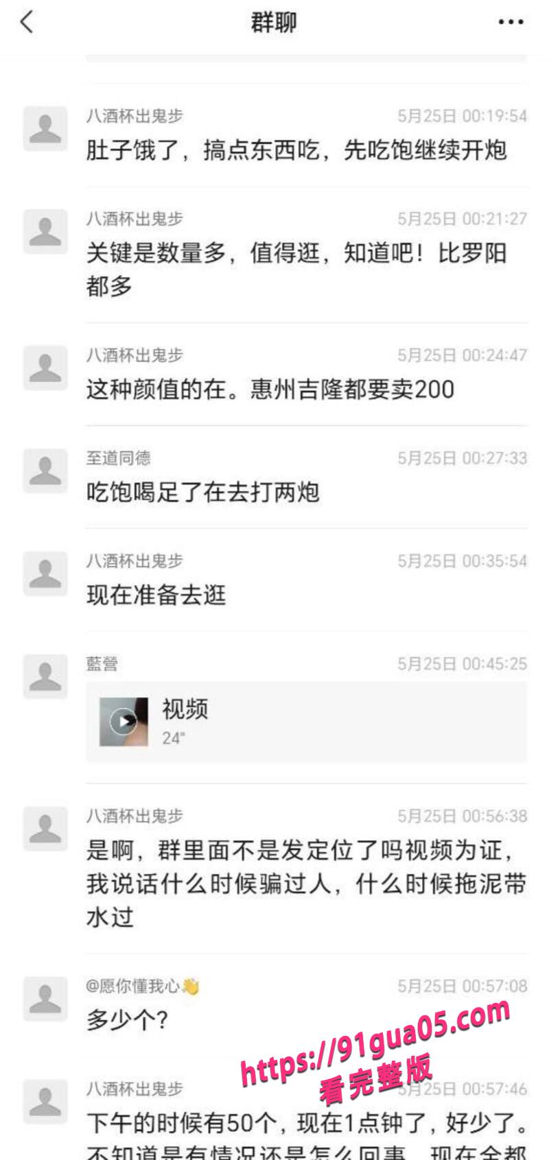 援交女性爱福利04