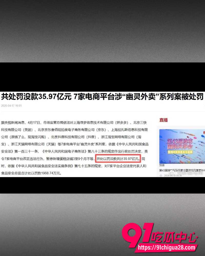 拼多多员工暴力对抗执法 3