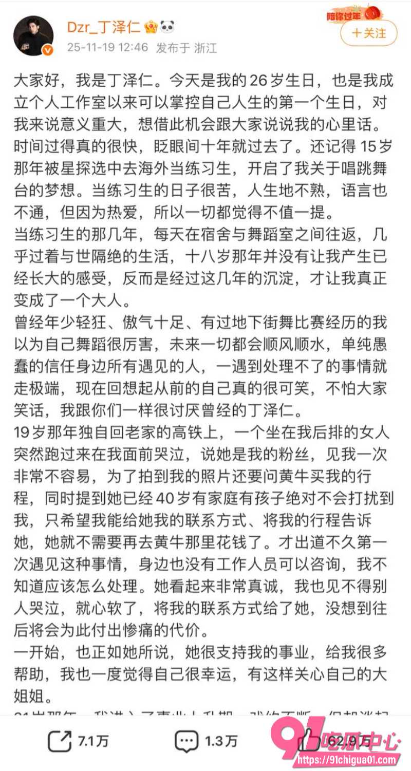 丁泽仁喊冤翻车19 丁泽仁喊冤翻车19