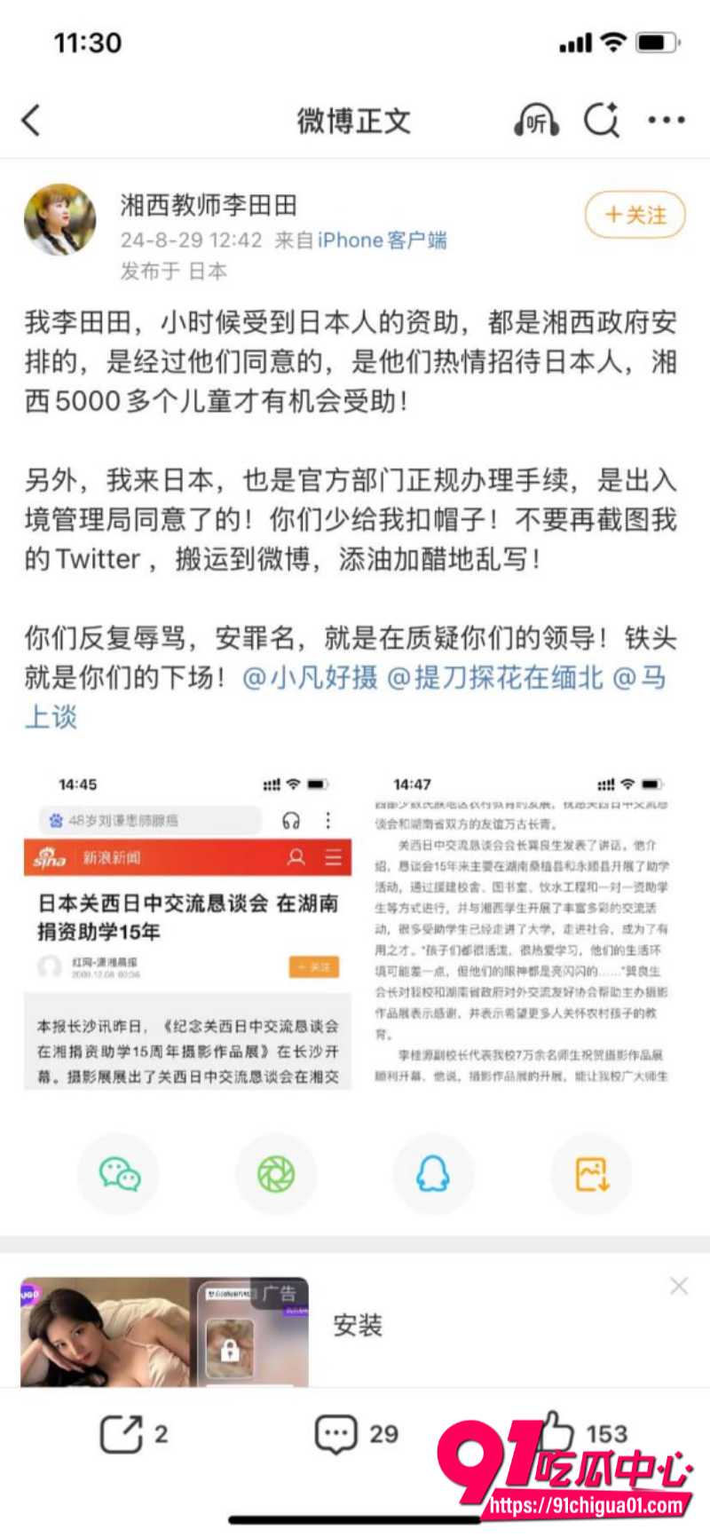 湘西教师李田田8