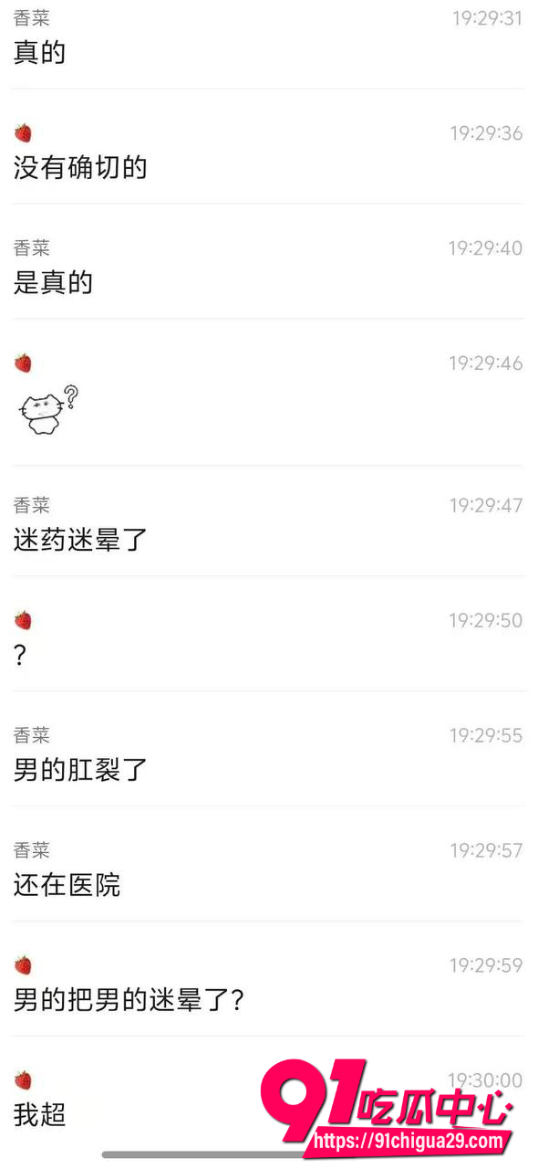 高反差安工工程男9