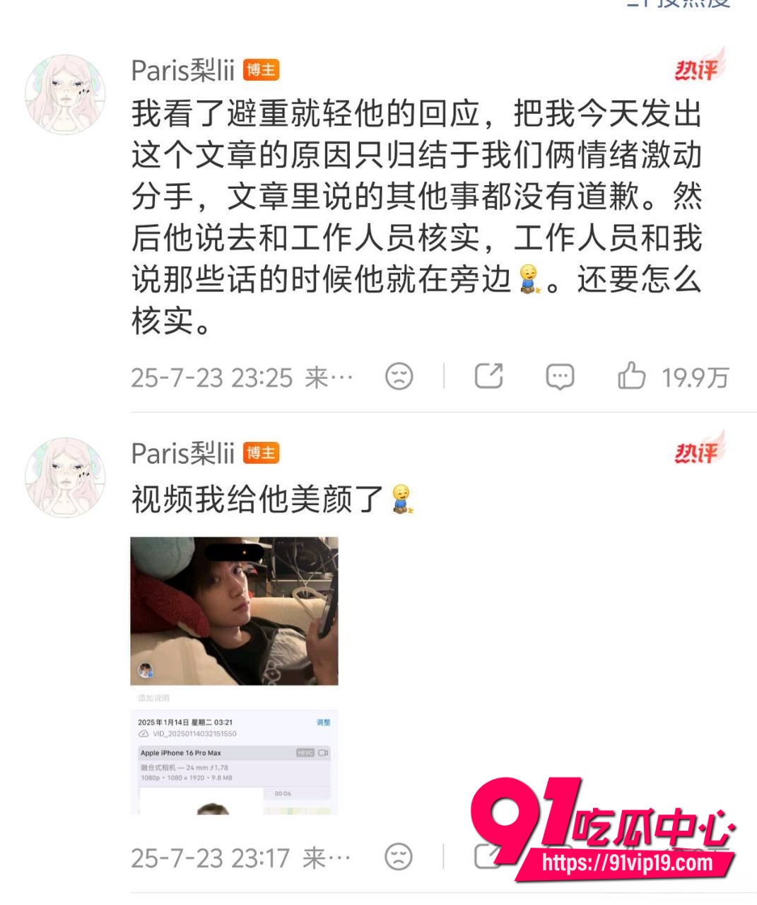 梓渝被长期置顶实锤25 梓渝被长期置顶实锤25