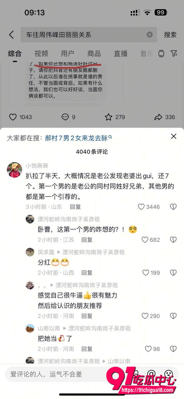 河北车往郝村7男2女事件11 河北车往郝村7男2女事件11