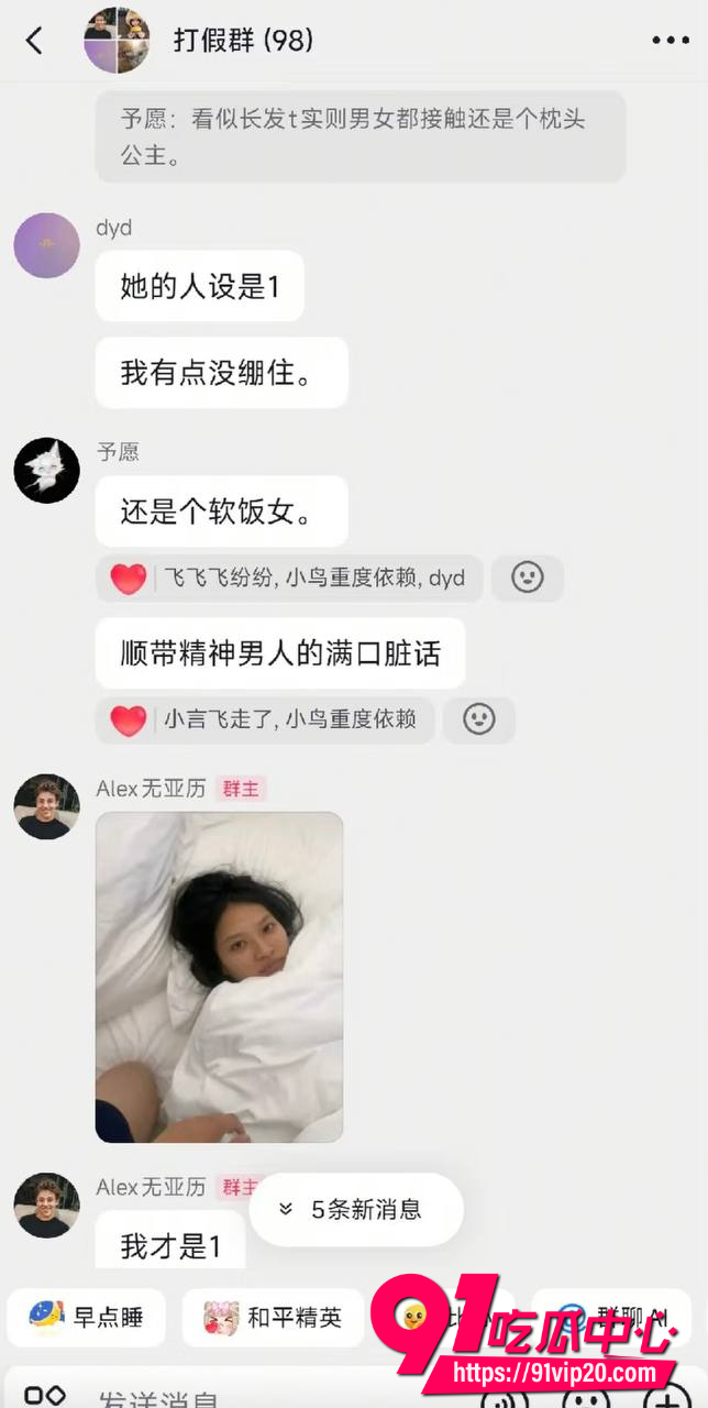 全女恋综艺嘉宾Ray3 全女恋综艺嘉宾Ray3