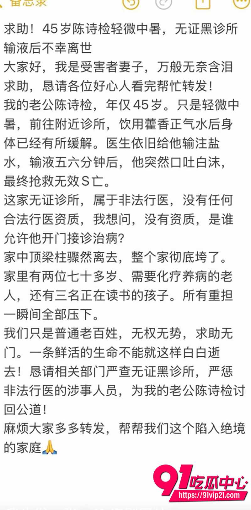 江西萍乡无证黑诊所 7 江西萍乡无证黑诊所 7