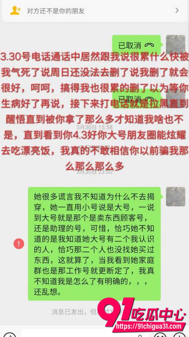 庐江书法女老师陈佳意翻车13