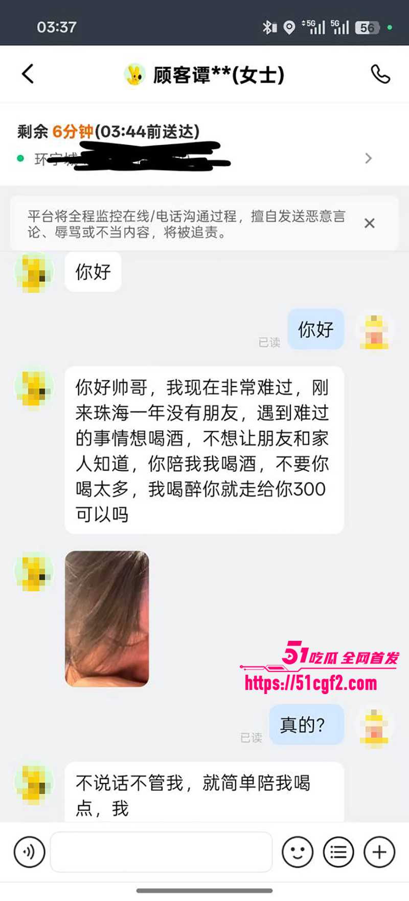 珠海外卖小哥遭少妇点单一夜情视频流出16拷贝 珠海外卖小哥遭少妇点单一夜情视频流出16拷贝