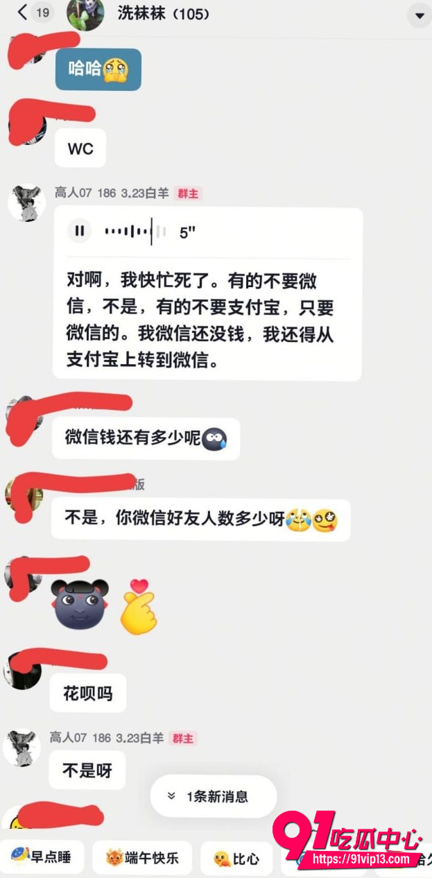 热海高轫塌房16
