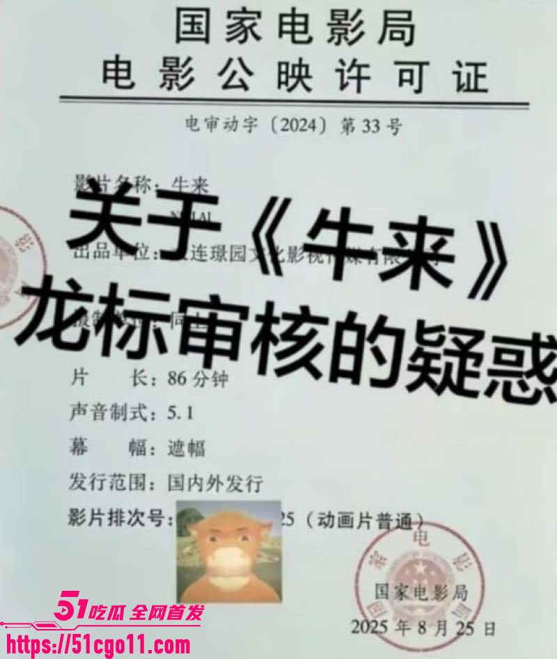 国产动画牛来完整版 13