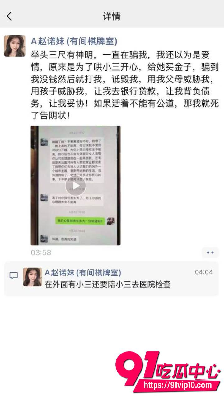揭阳家庭出轨闹剧5