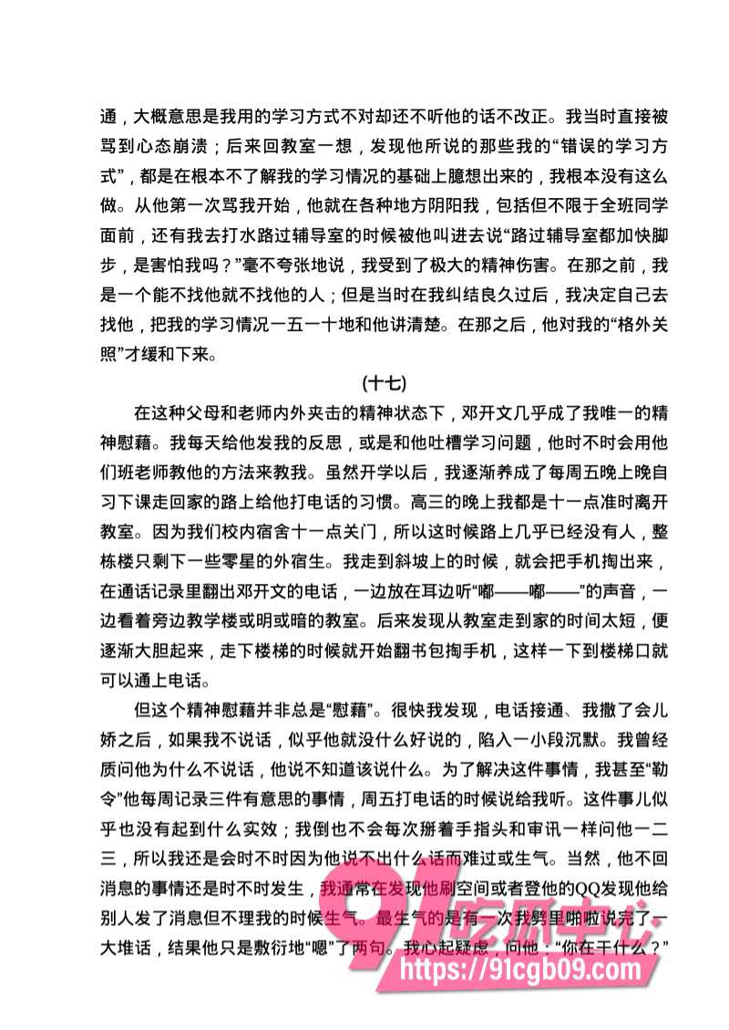 南宁二中星轨112.jpg 南宁二中星轨112.jpg
