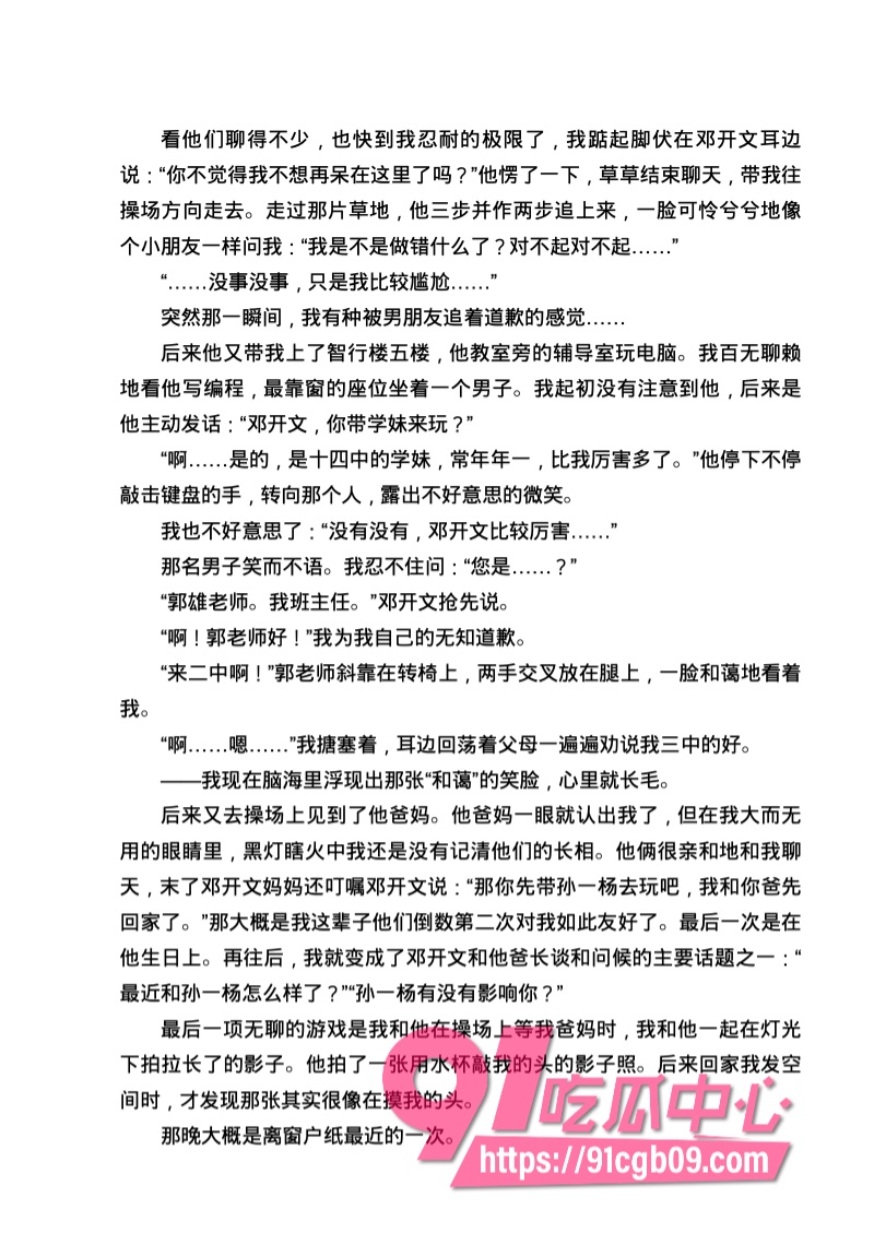 南宁二中星轨16.jpg 南宁二中星轨16.jpg