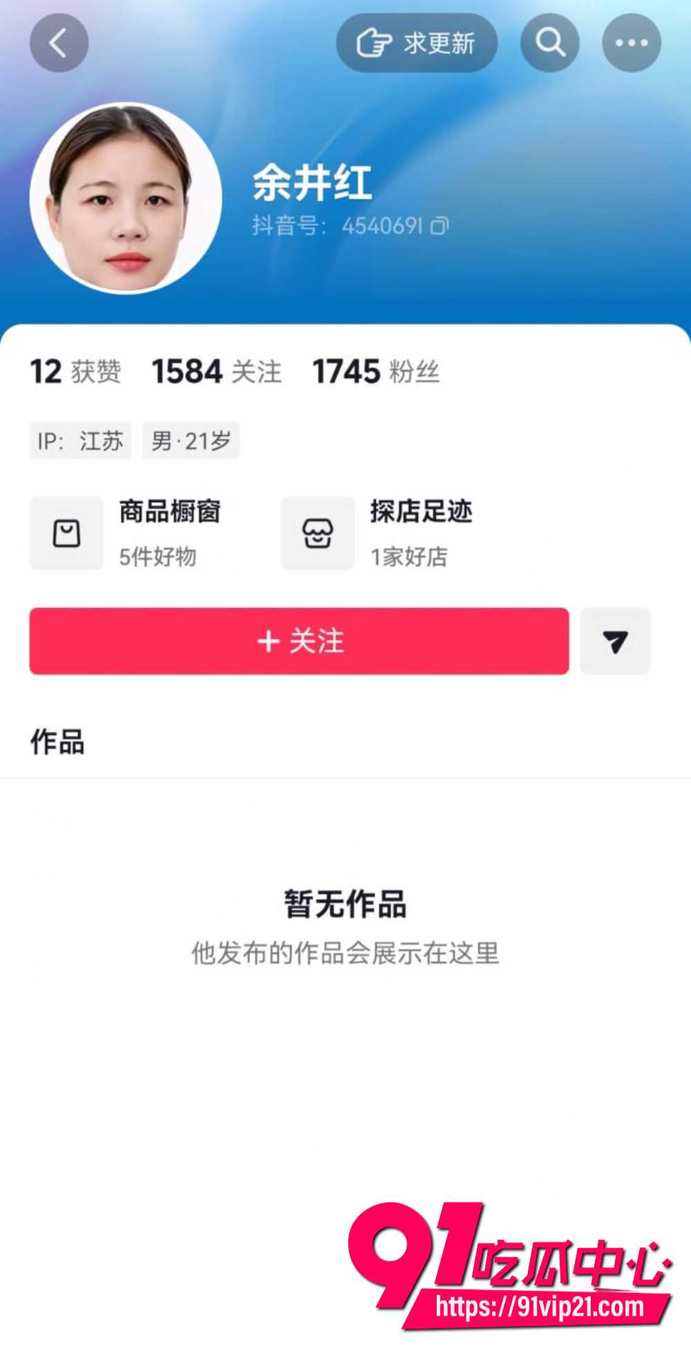 卖淫集团主犯余井红在逃18 卖淫集团主犯余井红在逃18