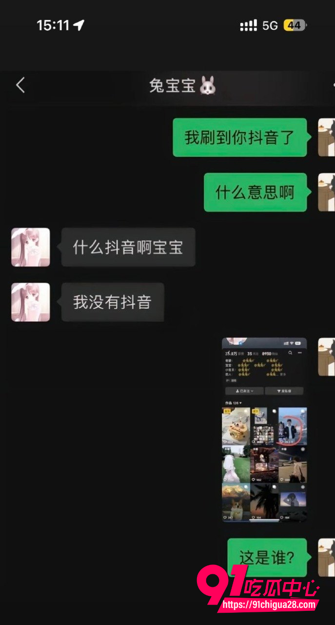 抖音兔兔92