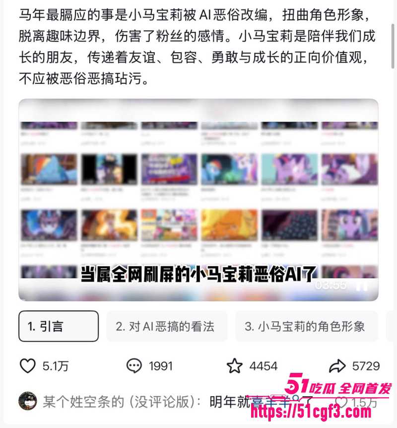 小马宝莉AI恶俗 3 小马宝莉AI恶俗 3