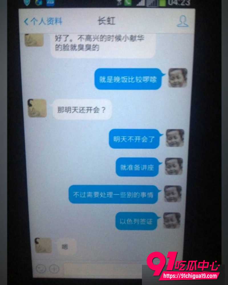 王献华出轨 32