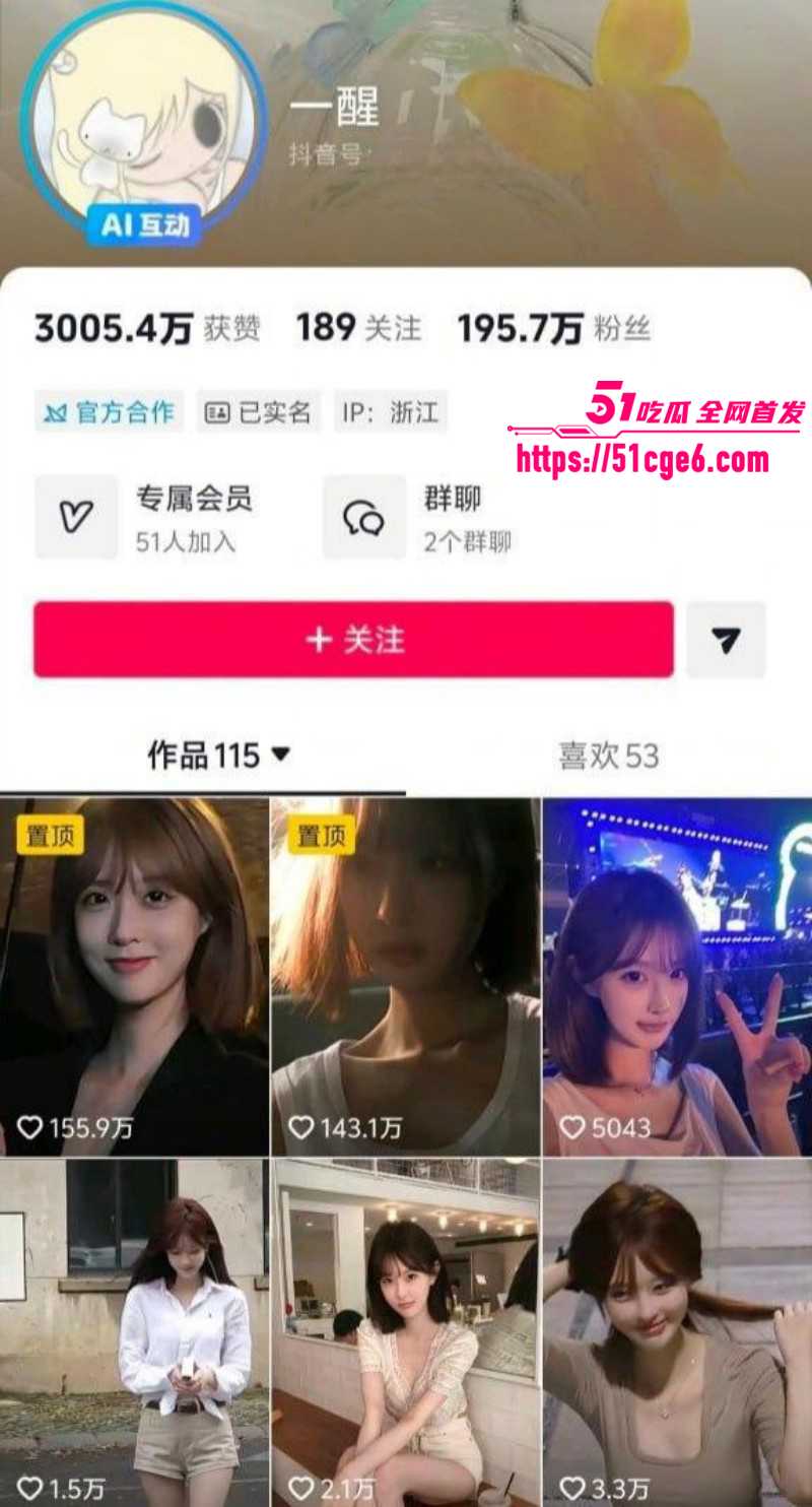 抖音网红一醒早期裸聊视频合集01