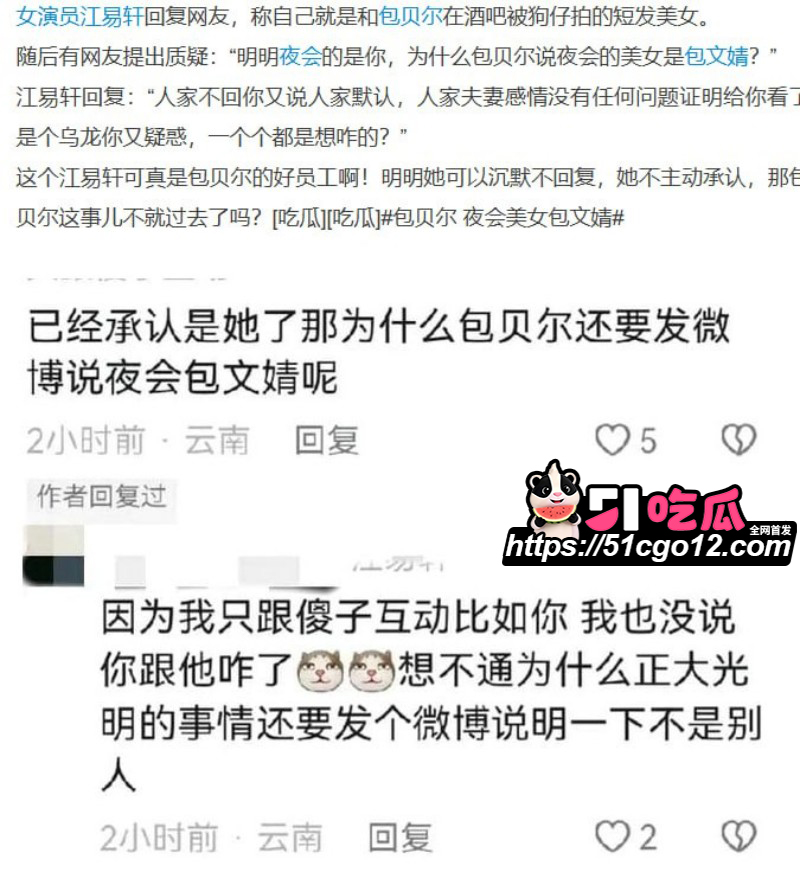 包贝尔再陷出轨门018 包贝尔再陷出轨门018