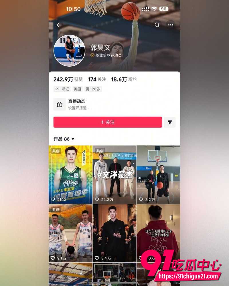 男篮郭昊文 3