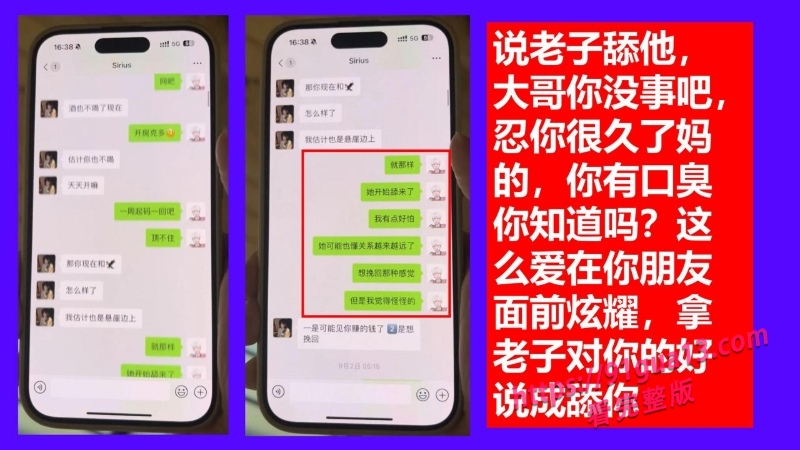 桂林理工街舞副队长莫俊伟约炮翻车 被曝光69页PPT全校流传！ 配图68