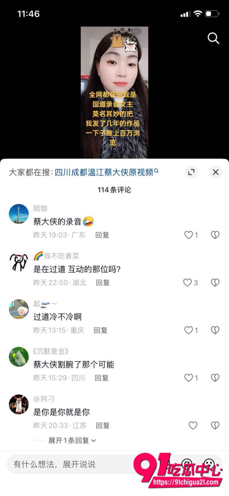 四川内江过道哥12