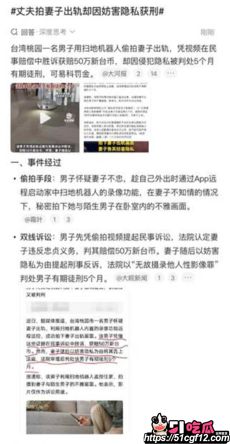 台湾桃园扫地机器人抓奸事件 5 台湾桃园扫地机器人抓奸事件 5