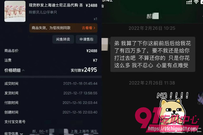丁泽仁喊冤翻车9 丁泽仁喊冤翻车9