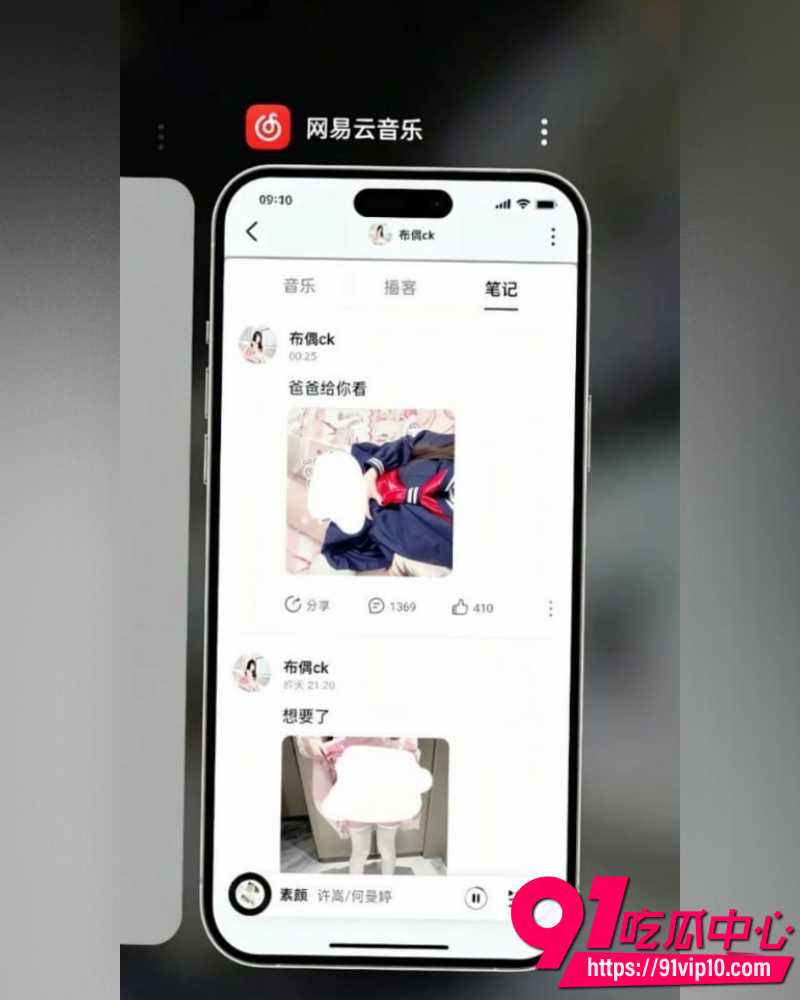 网易云音乐用户浮云还在吗 6 网易云音乐用户浮云还在吗 6