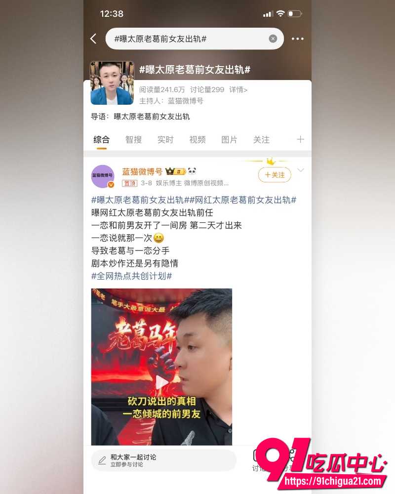 9000万粉丝博主太原老葛  19