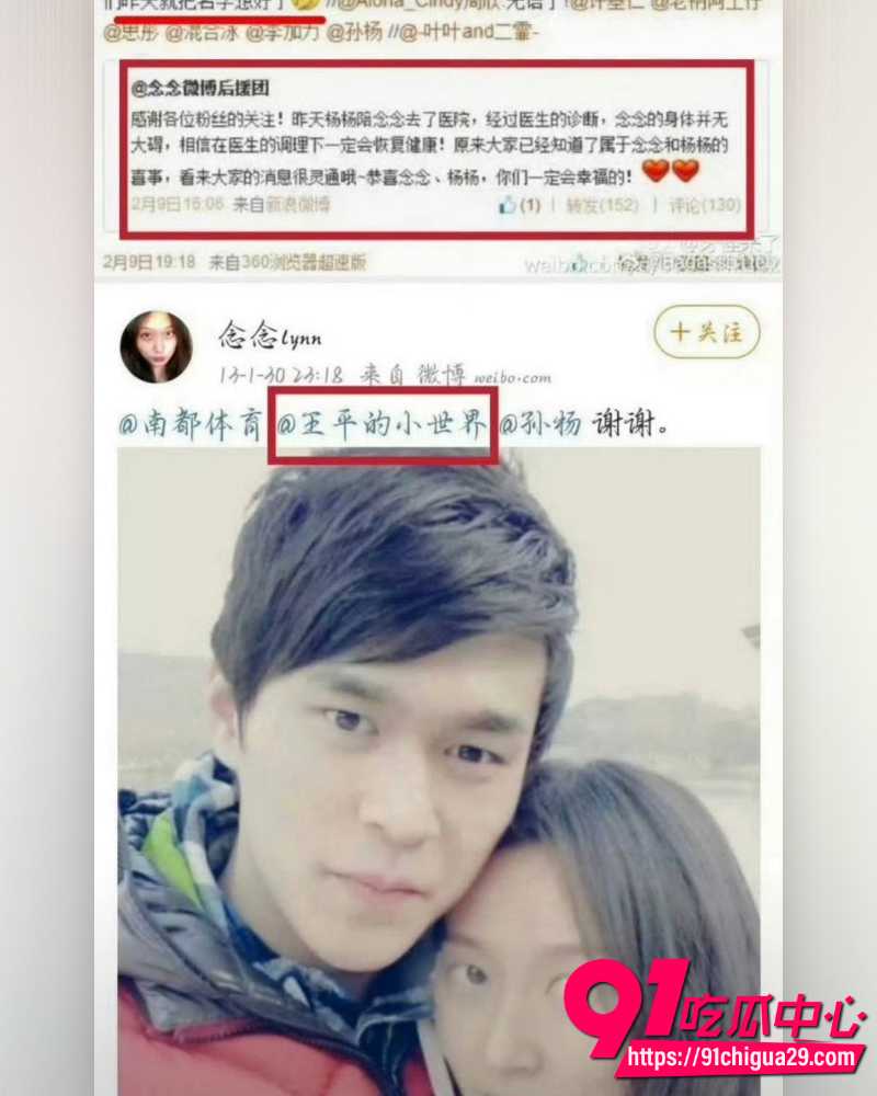 孙杨13岁私生子曝光 32