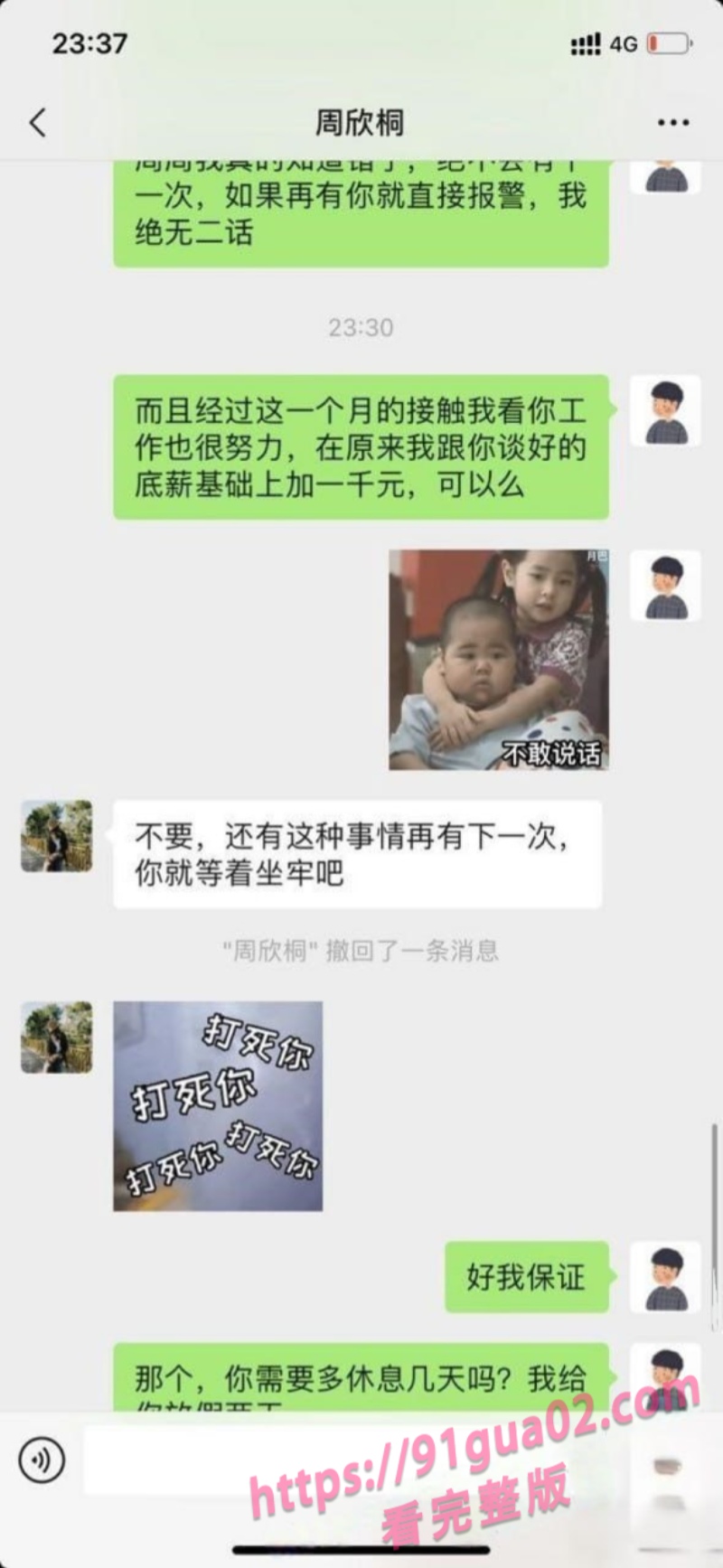 上司想借酒撩美女职员 灌酒下药趁机侵犯 配图5