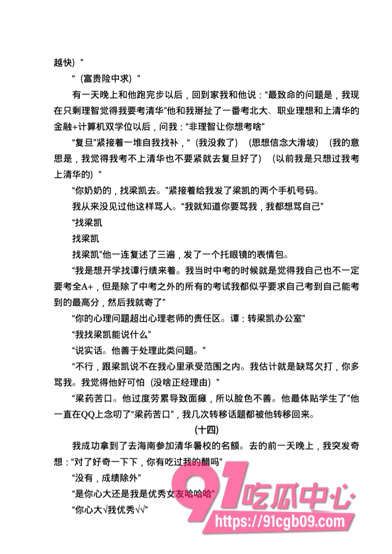 南宁二中星轨104.jpg 南宁二中星轨104.jpg