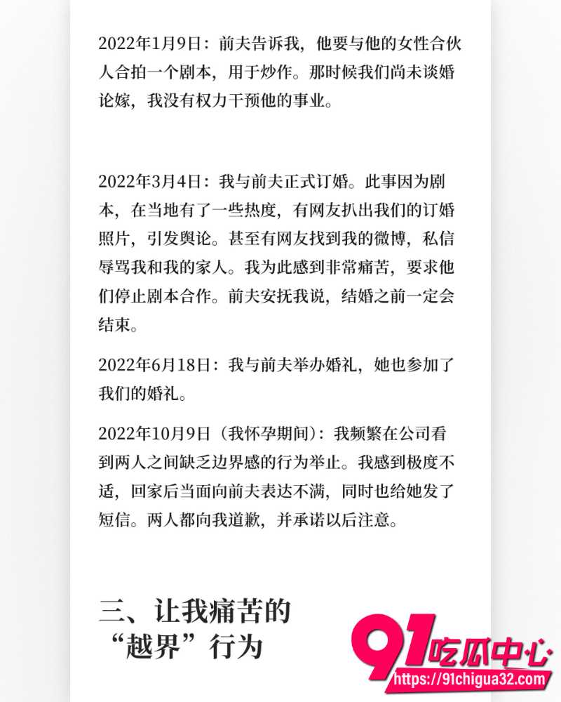 抖音网红慧慧饱饱 16