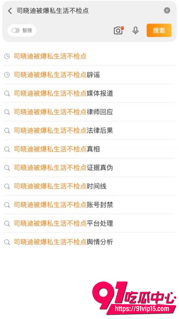 司晓迪生活不检点被曝光11