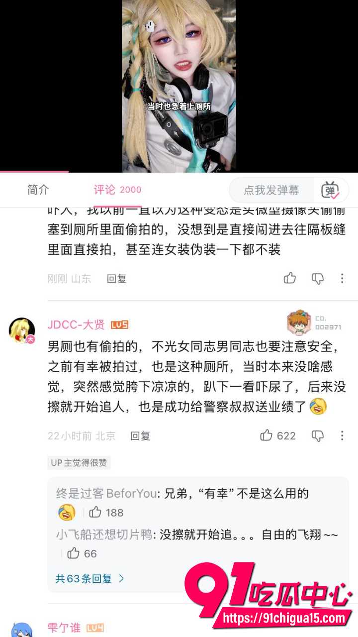 B站一只塔娅娅Su公共厕所被变态偷拍16 B站一只塔娅娅Su公共厕所被变态偷拍16