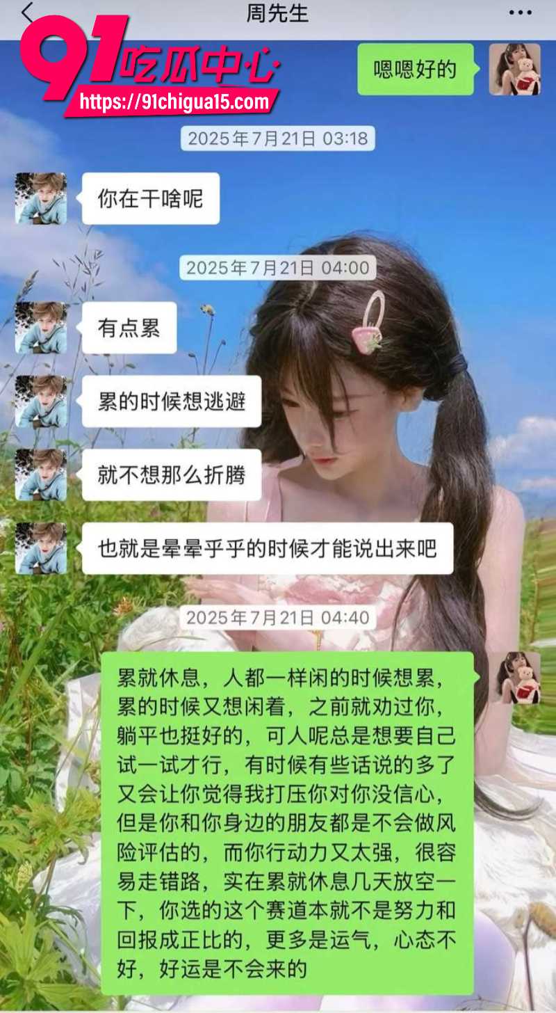 抖音穷屌丝周鹏背刺漂亮女友谈恋爱期间出轨分手后成老赖15 抖音穷屌丝周鹏背刺漂亮女友谈恋爱期间出轨分手后成老赖15