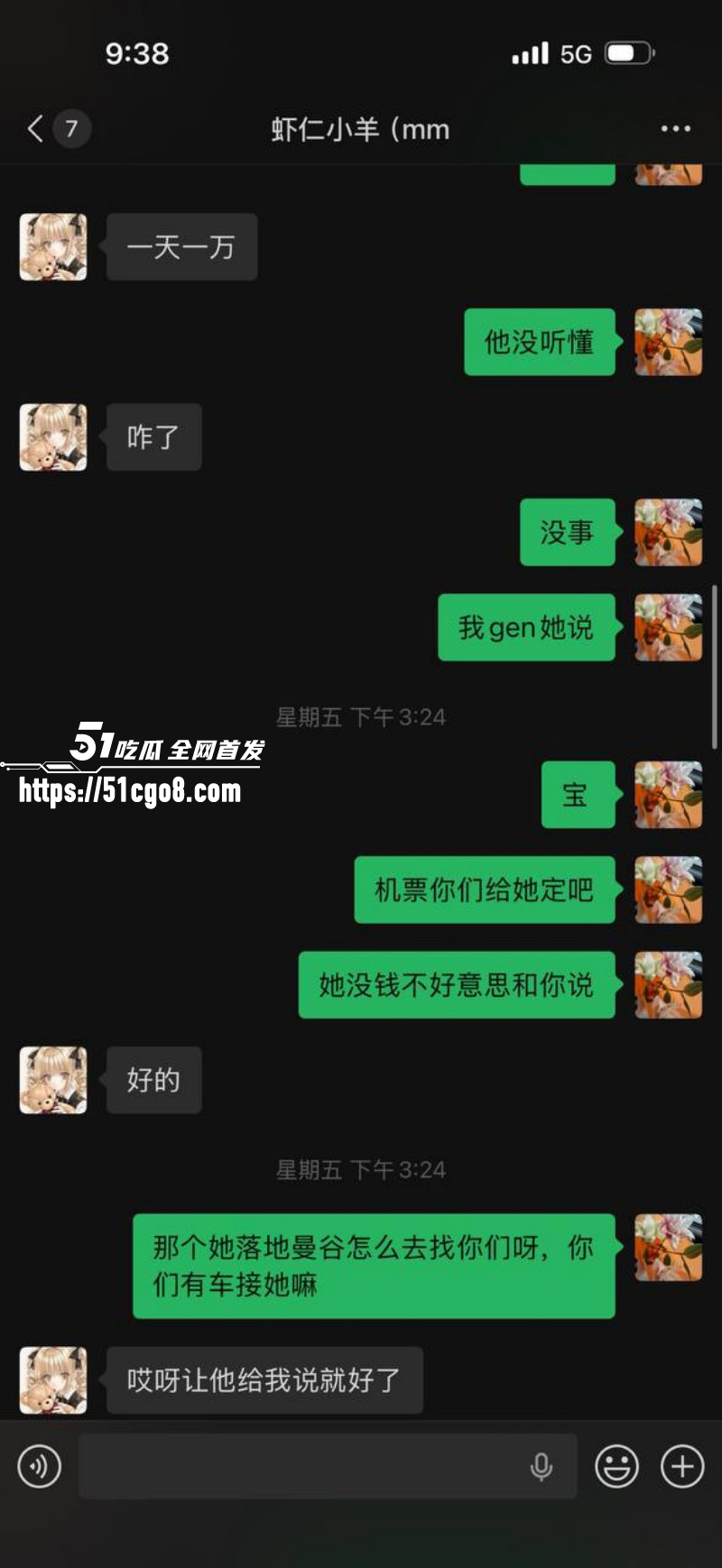 虾仁小羊泰国伴游失联012 虾仁小羊泰国伴游失联012